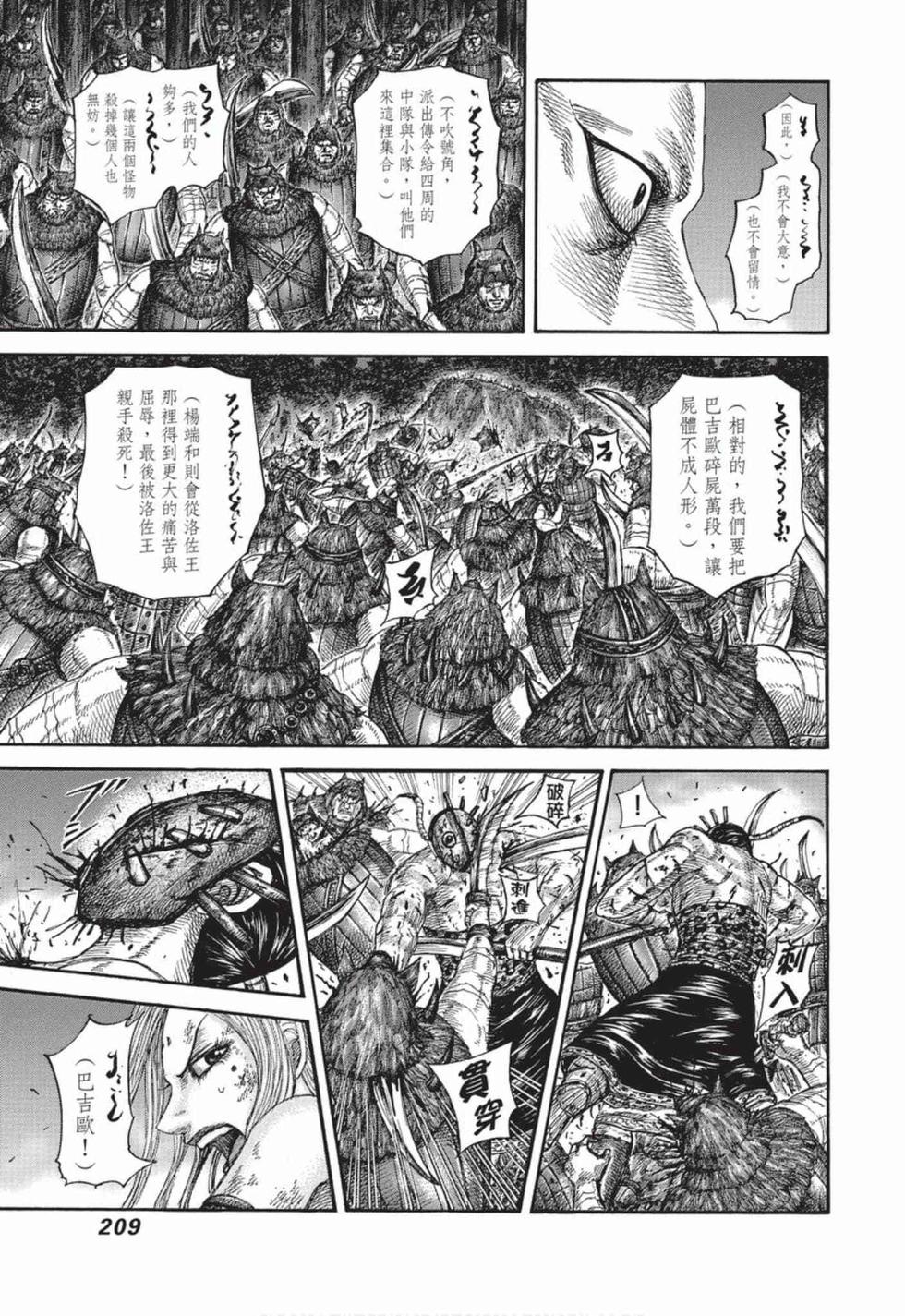 第207页