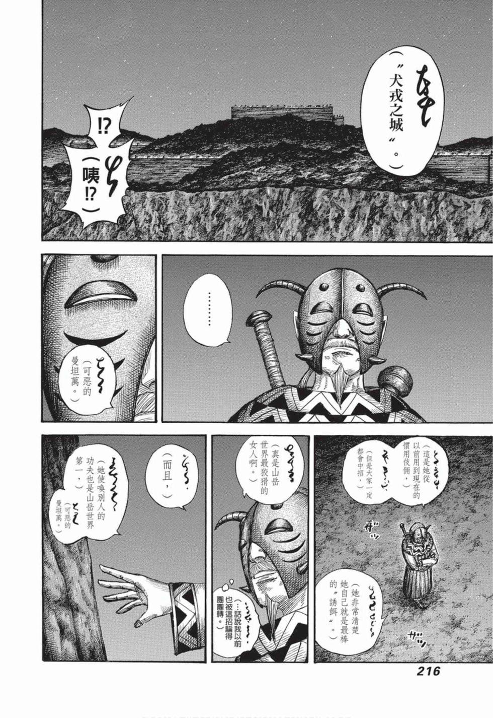 第214页