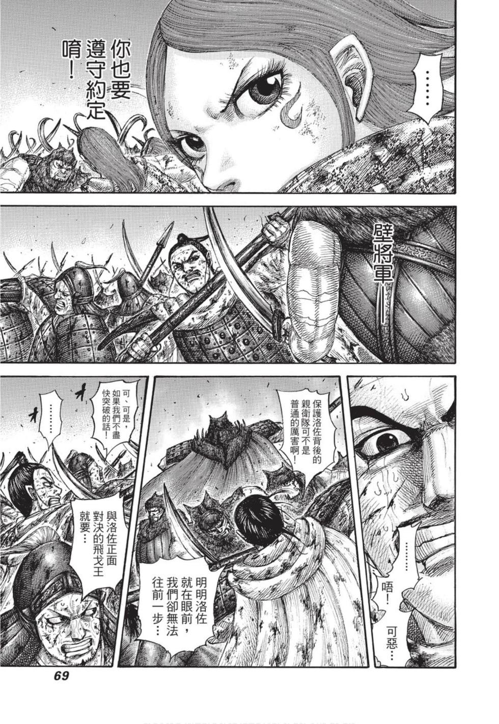 第67页