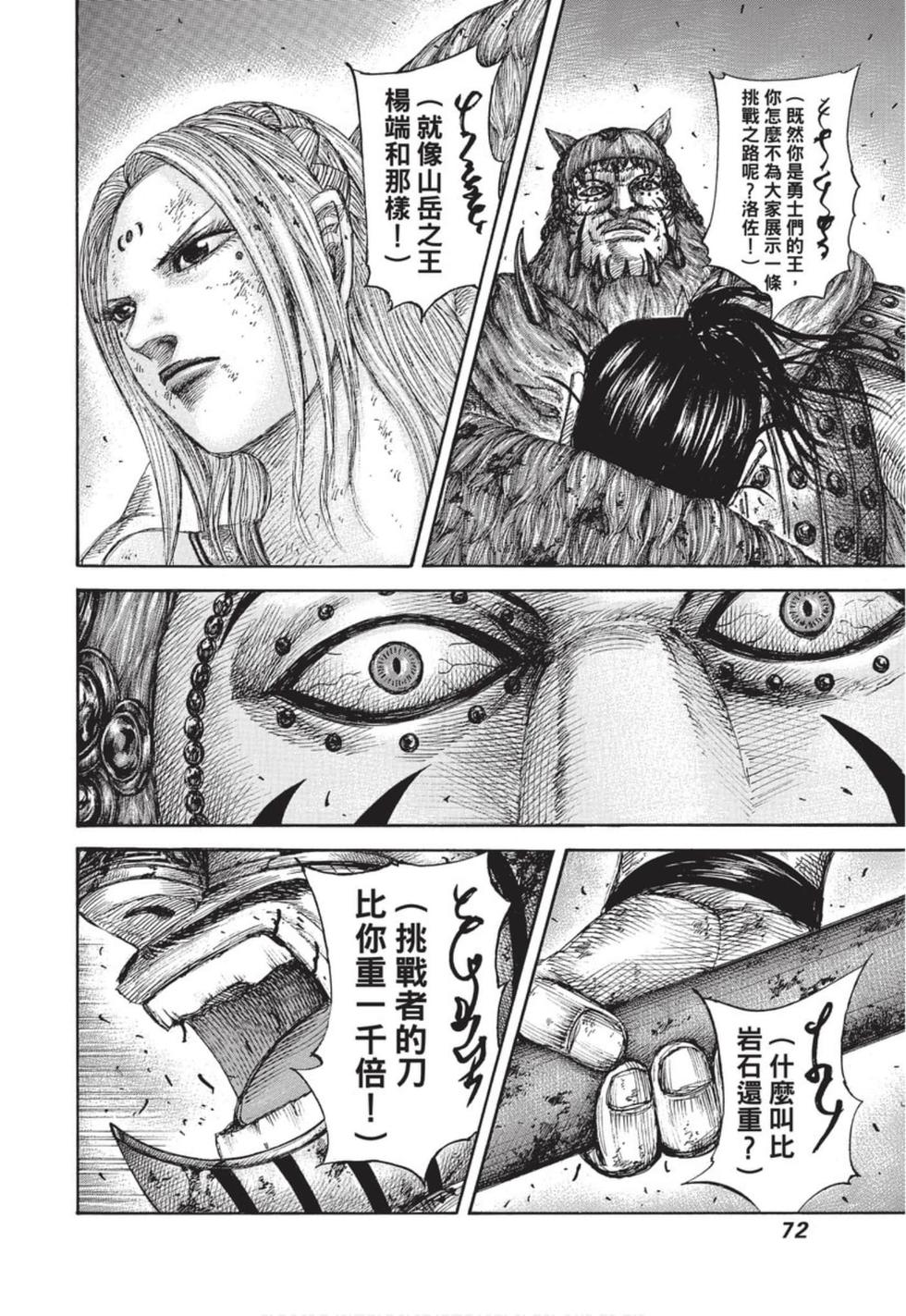 第70页