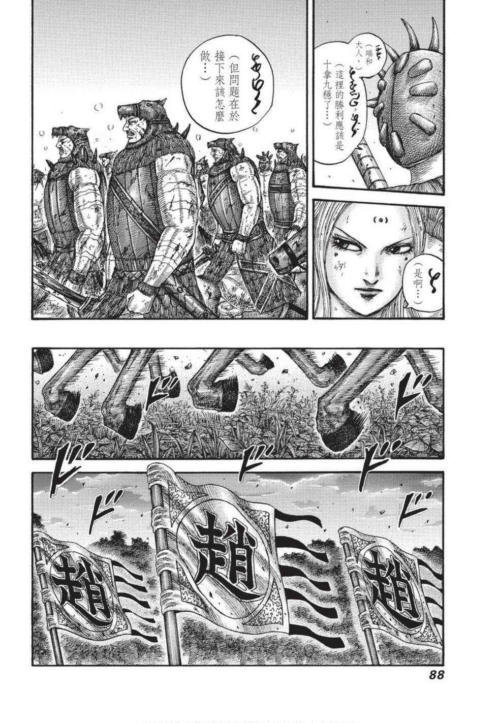 第86页