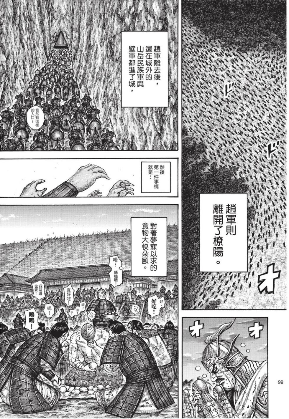 第97页
