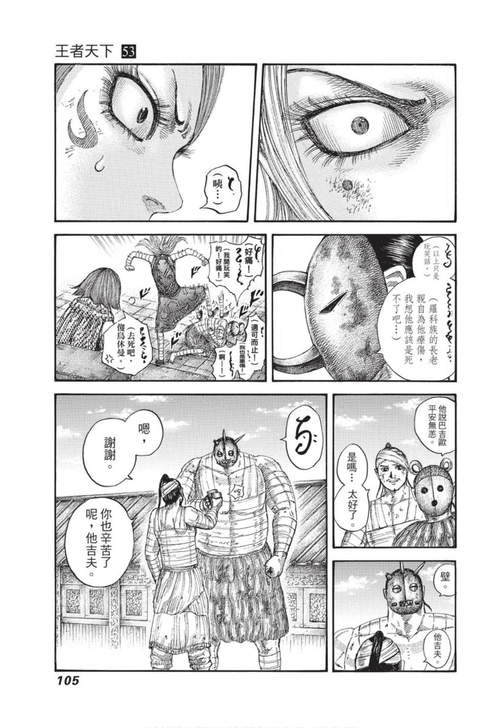 第103页