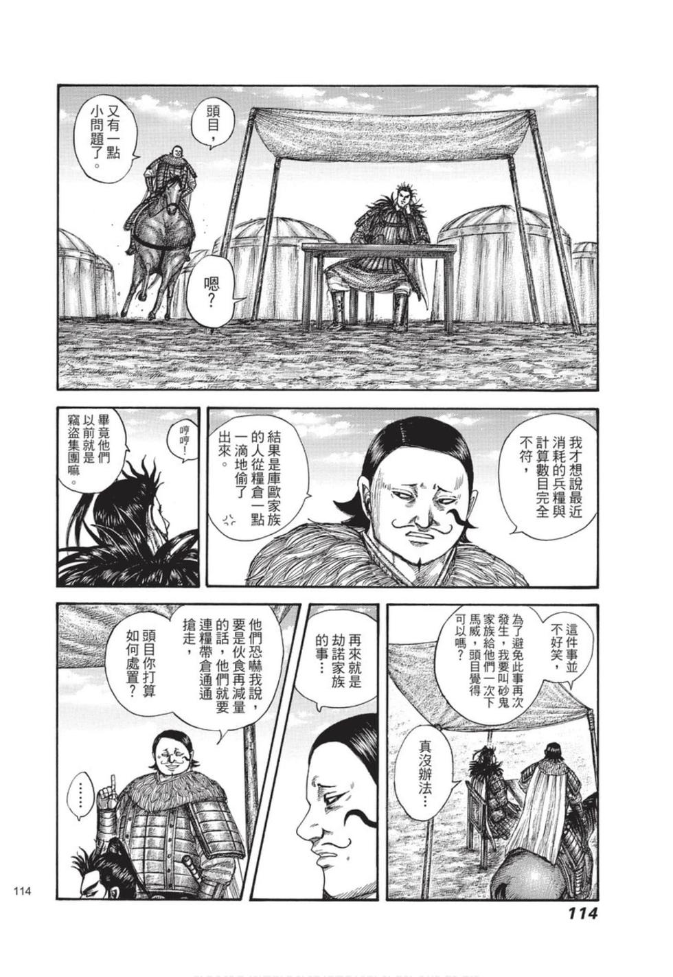 第112页
