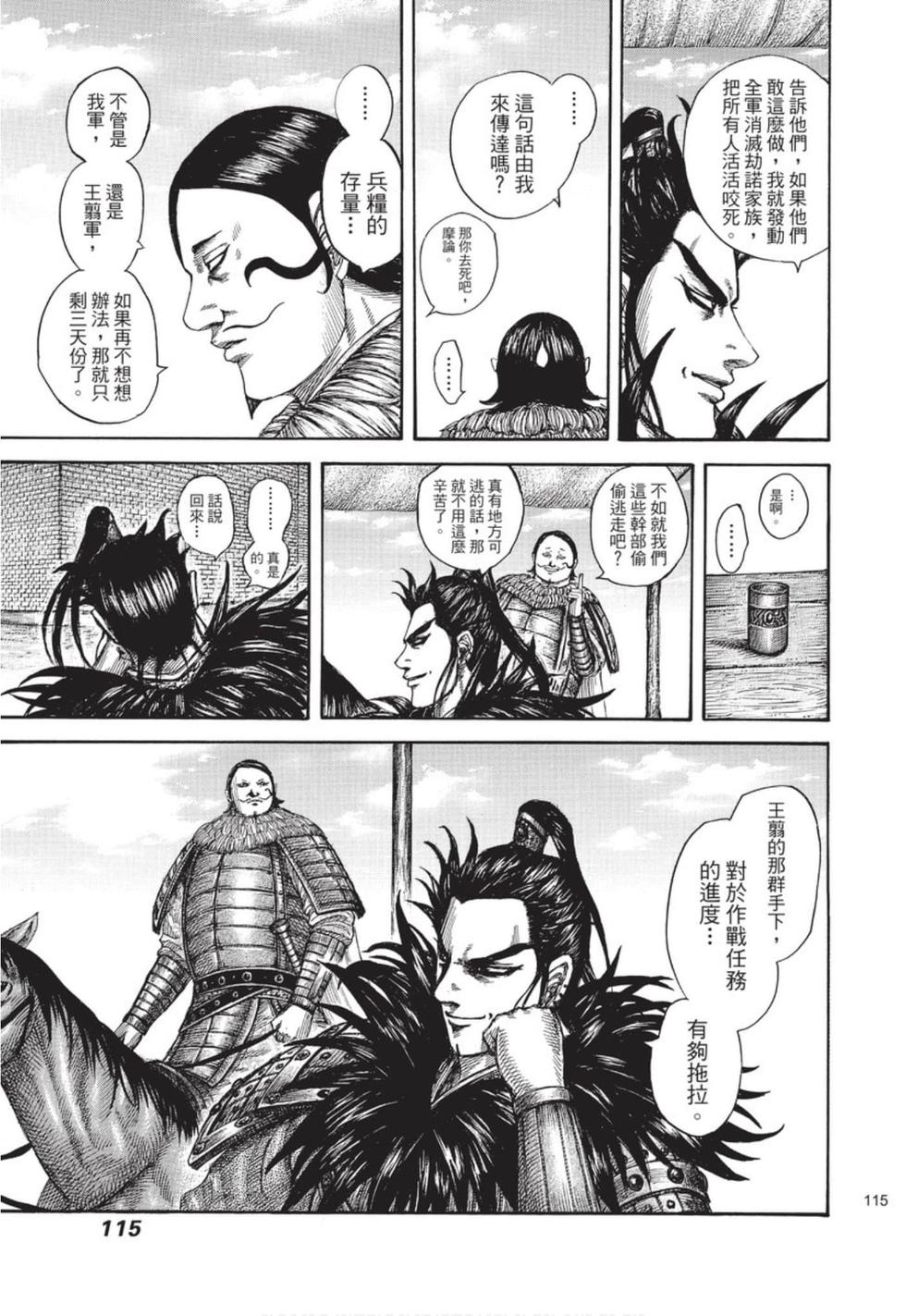 第113页