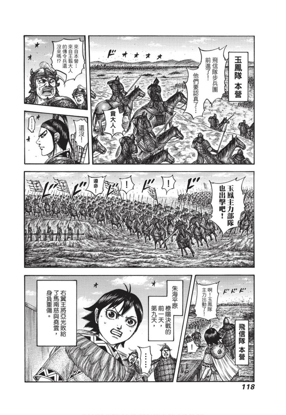第116页