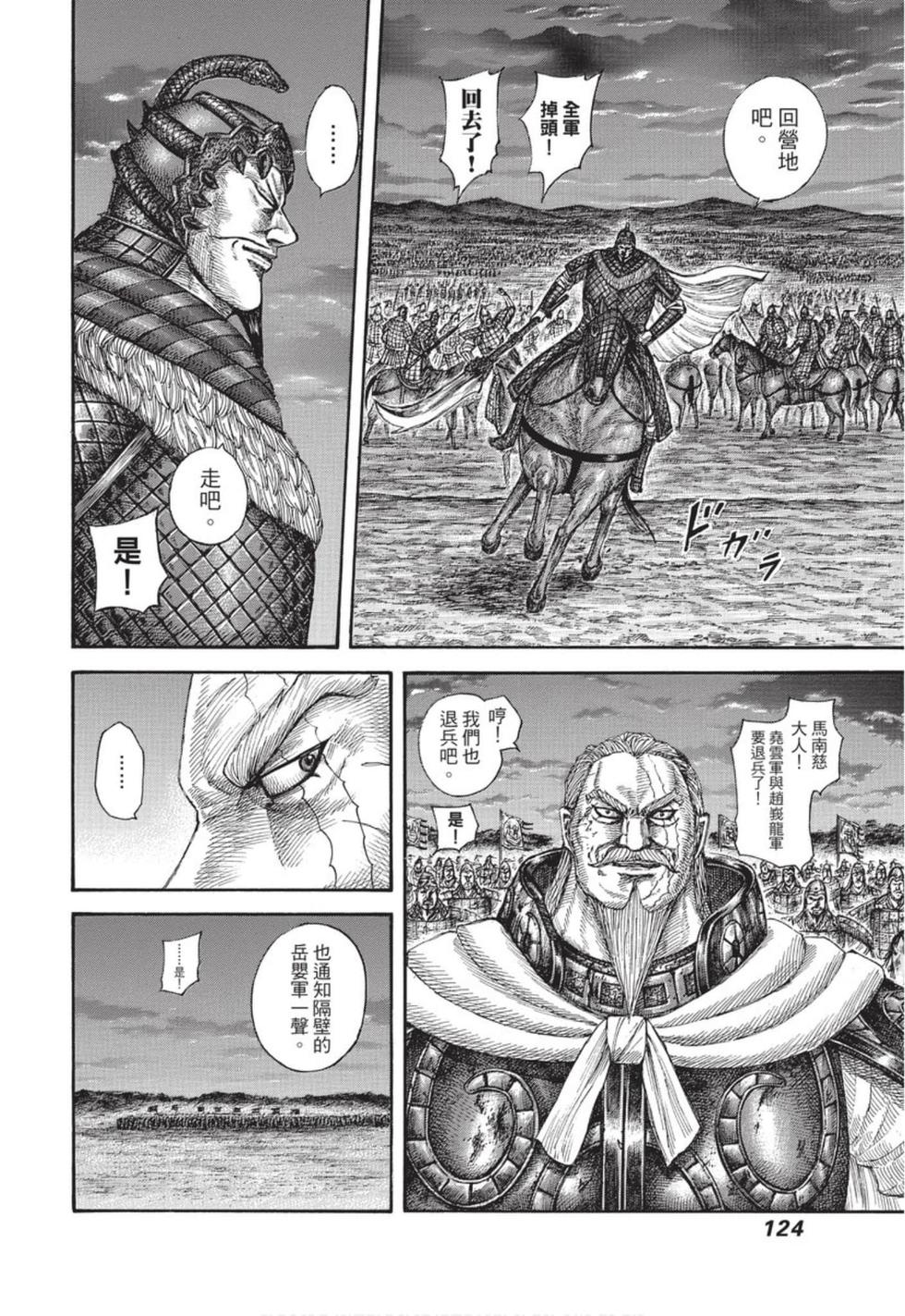 第122页