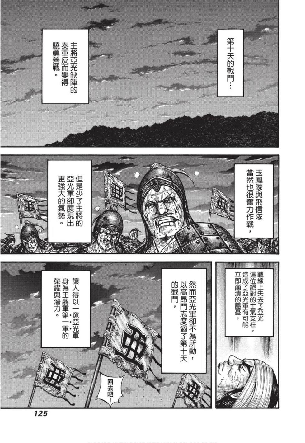 第123页