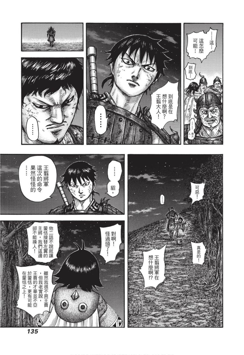 第133页