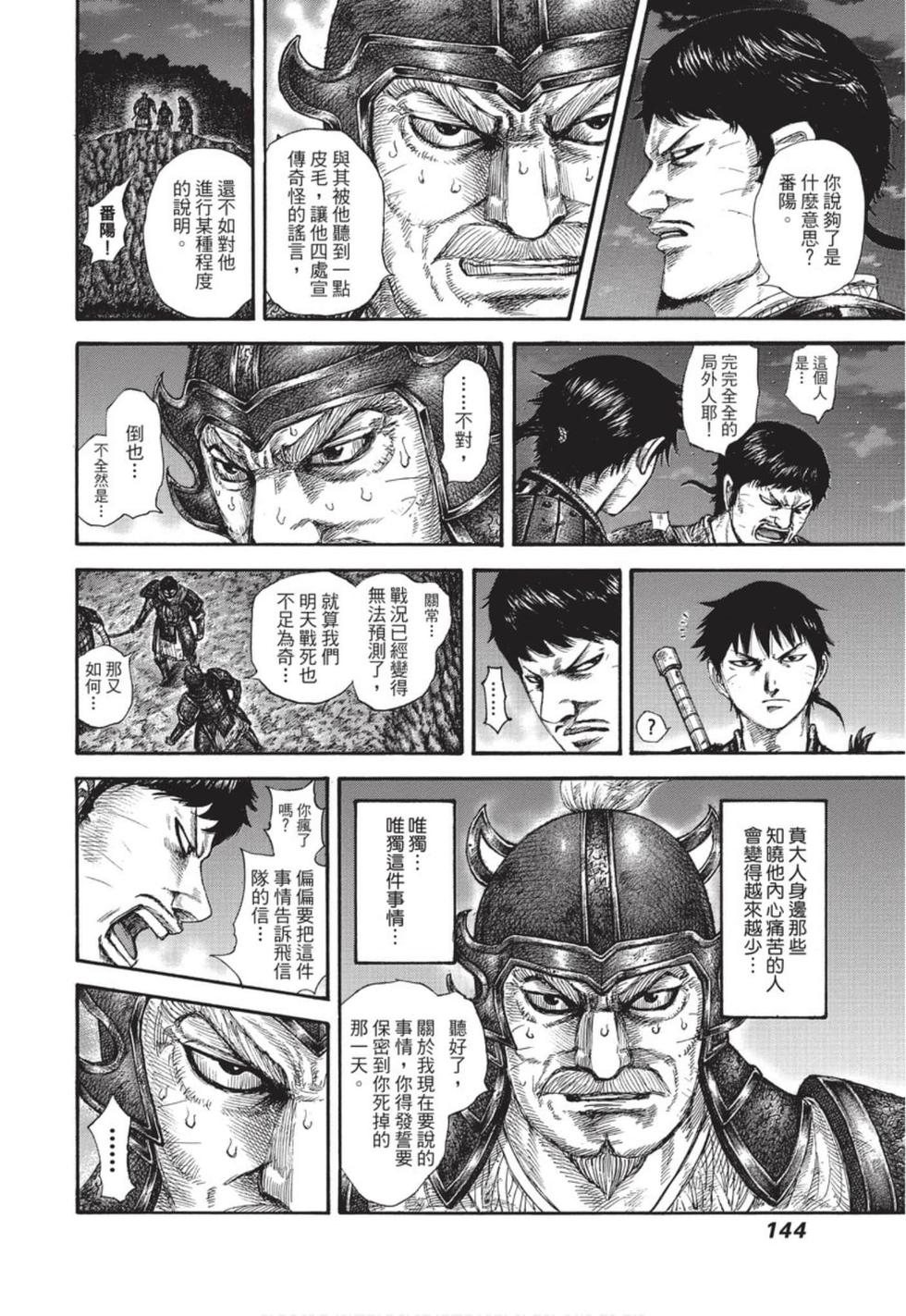 第142页