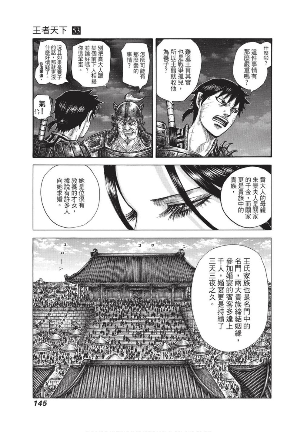 第143页