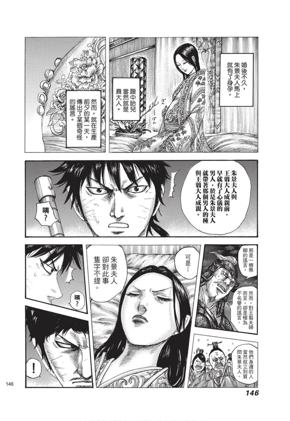 第144页