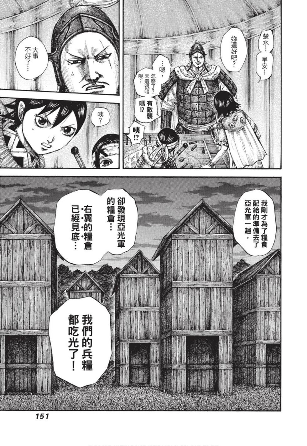 第149页