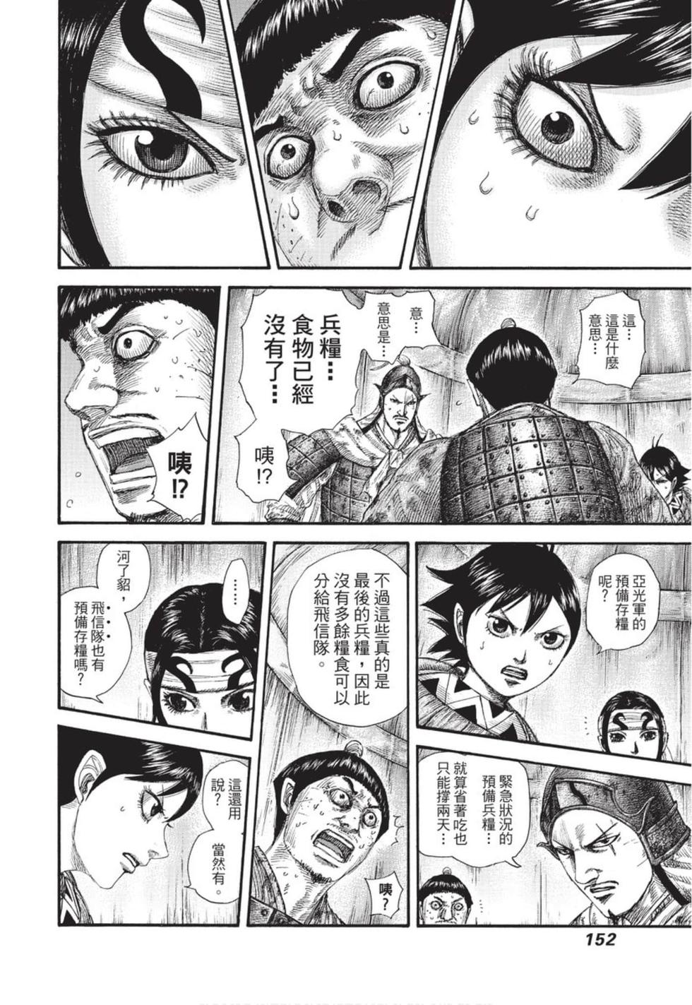 第150页