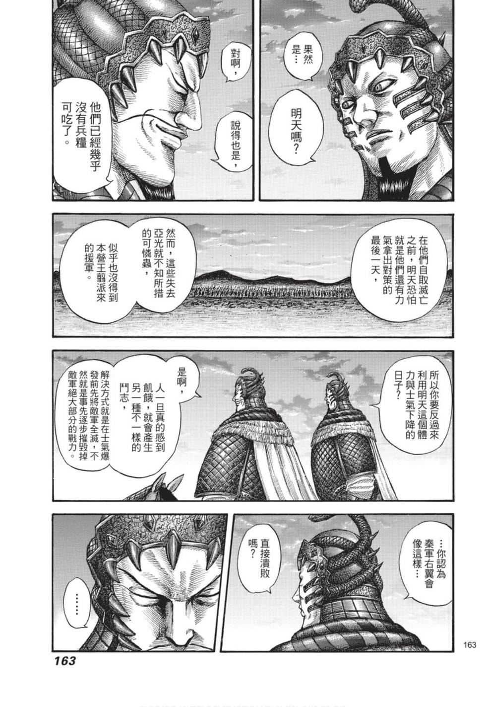 第161页