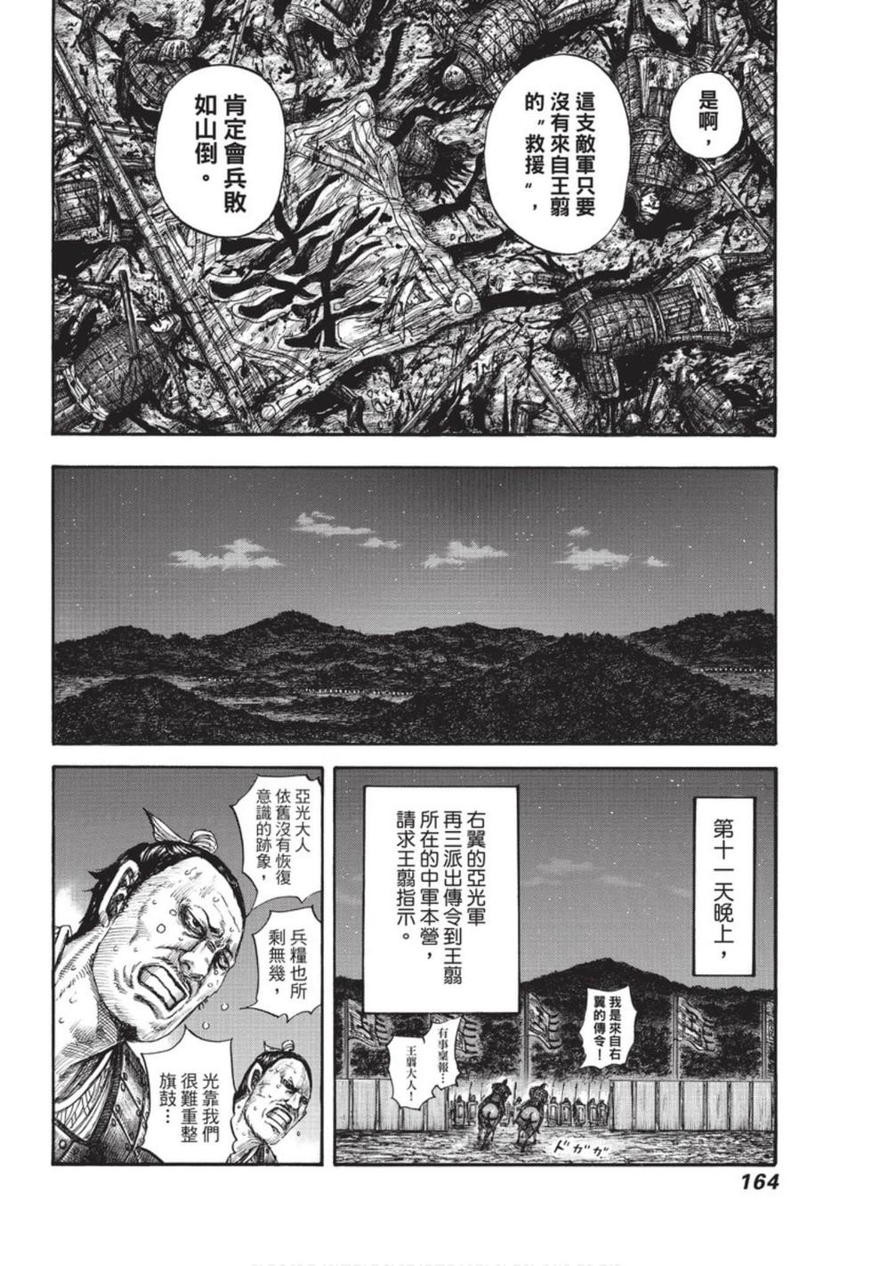 第162页