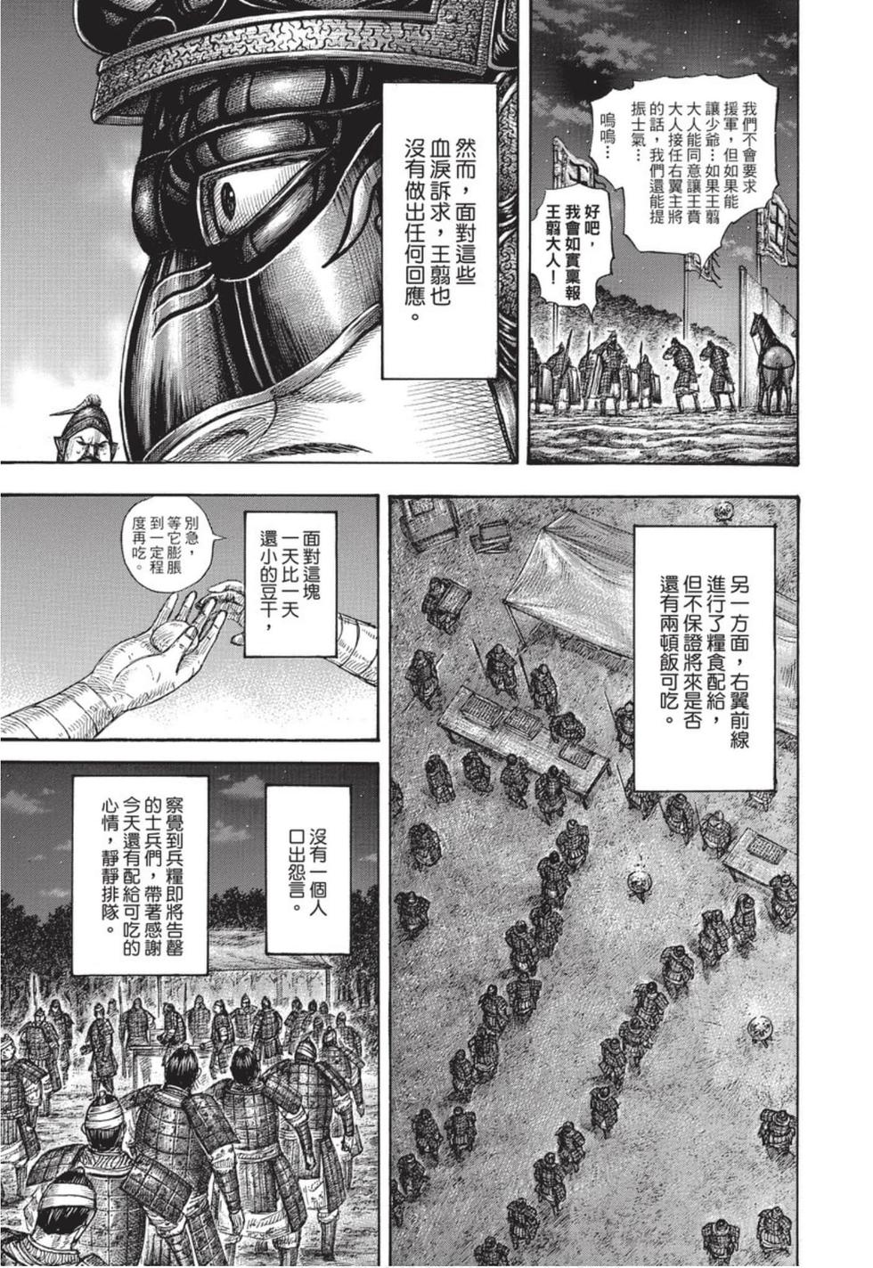第163页