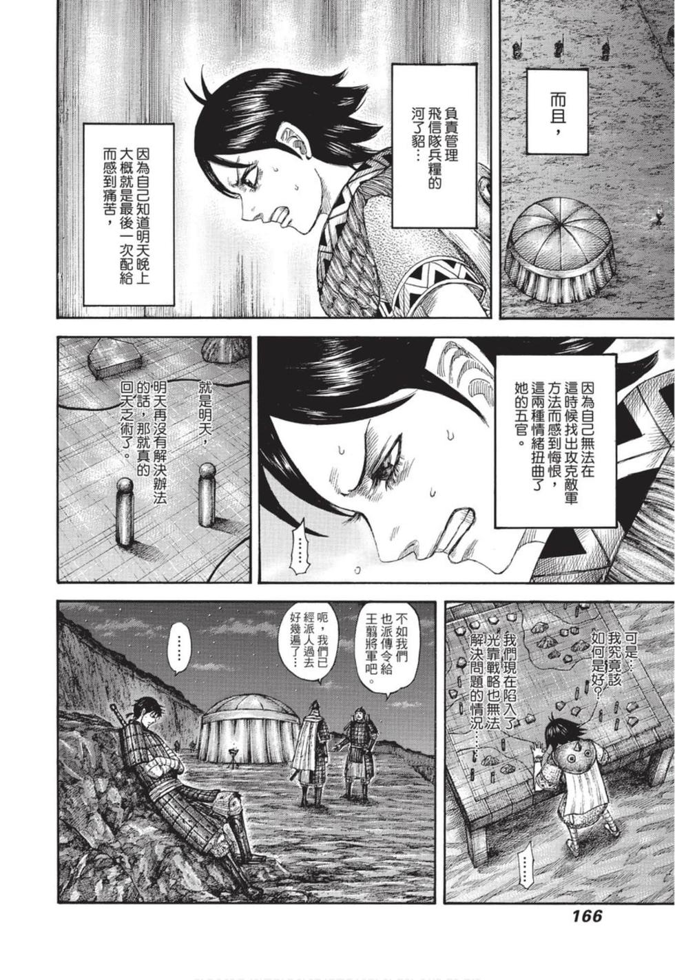 第164页