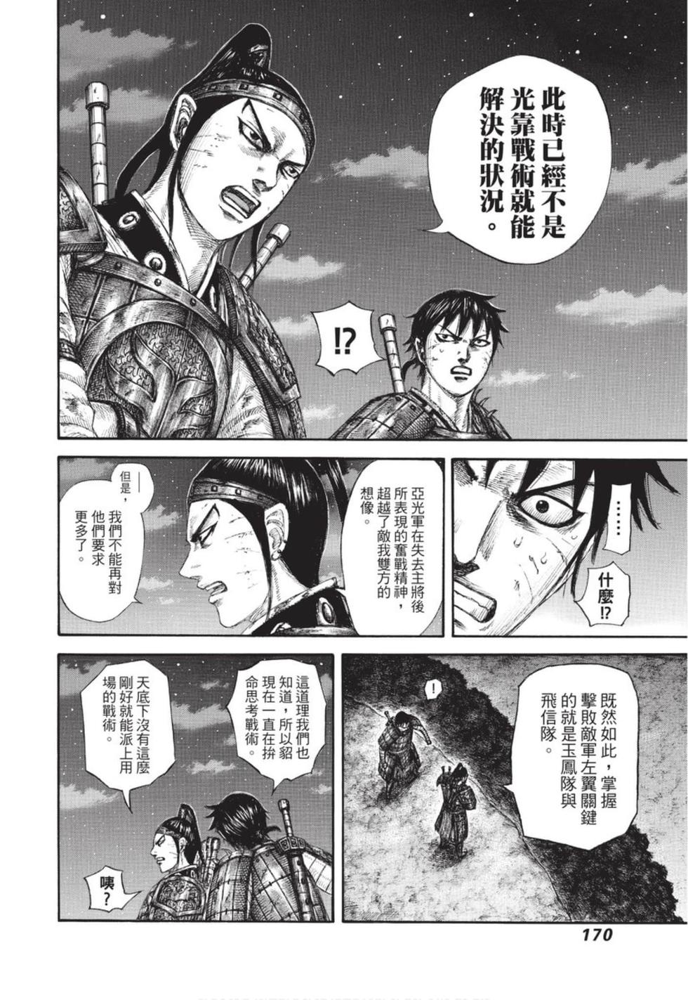 第168页