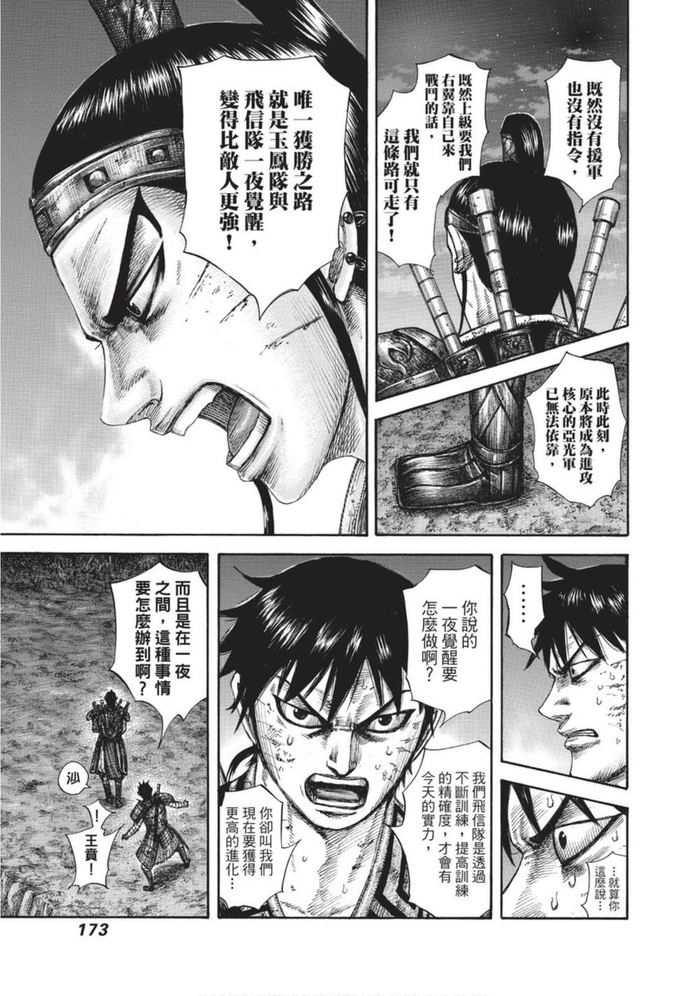 第171页