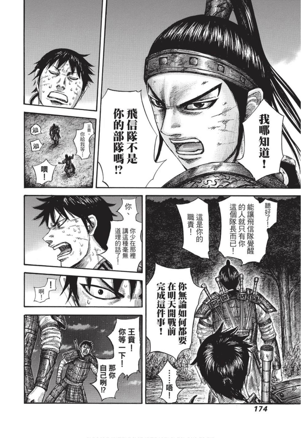 第172页