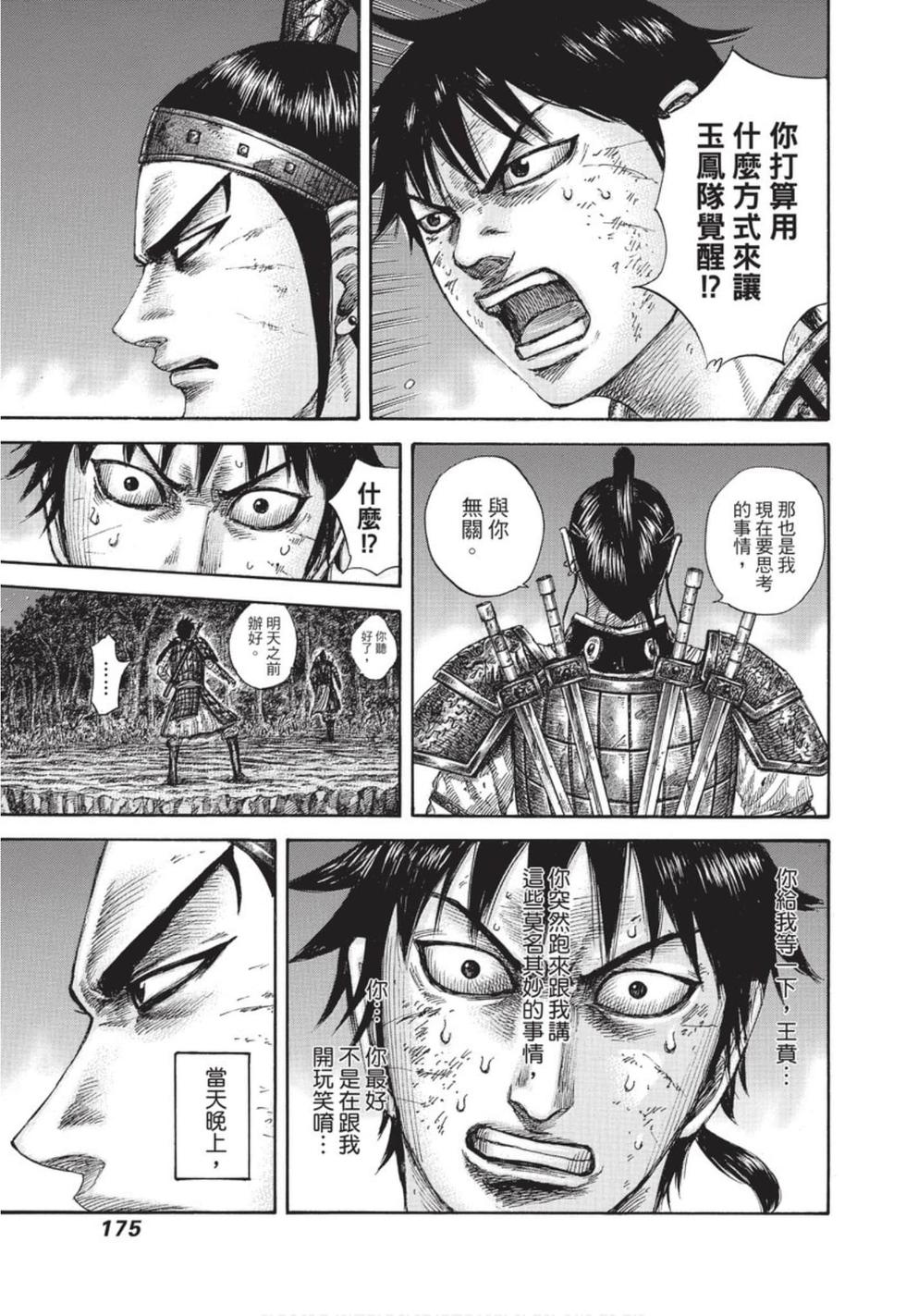 第173页