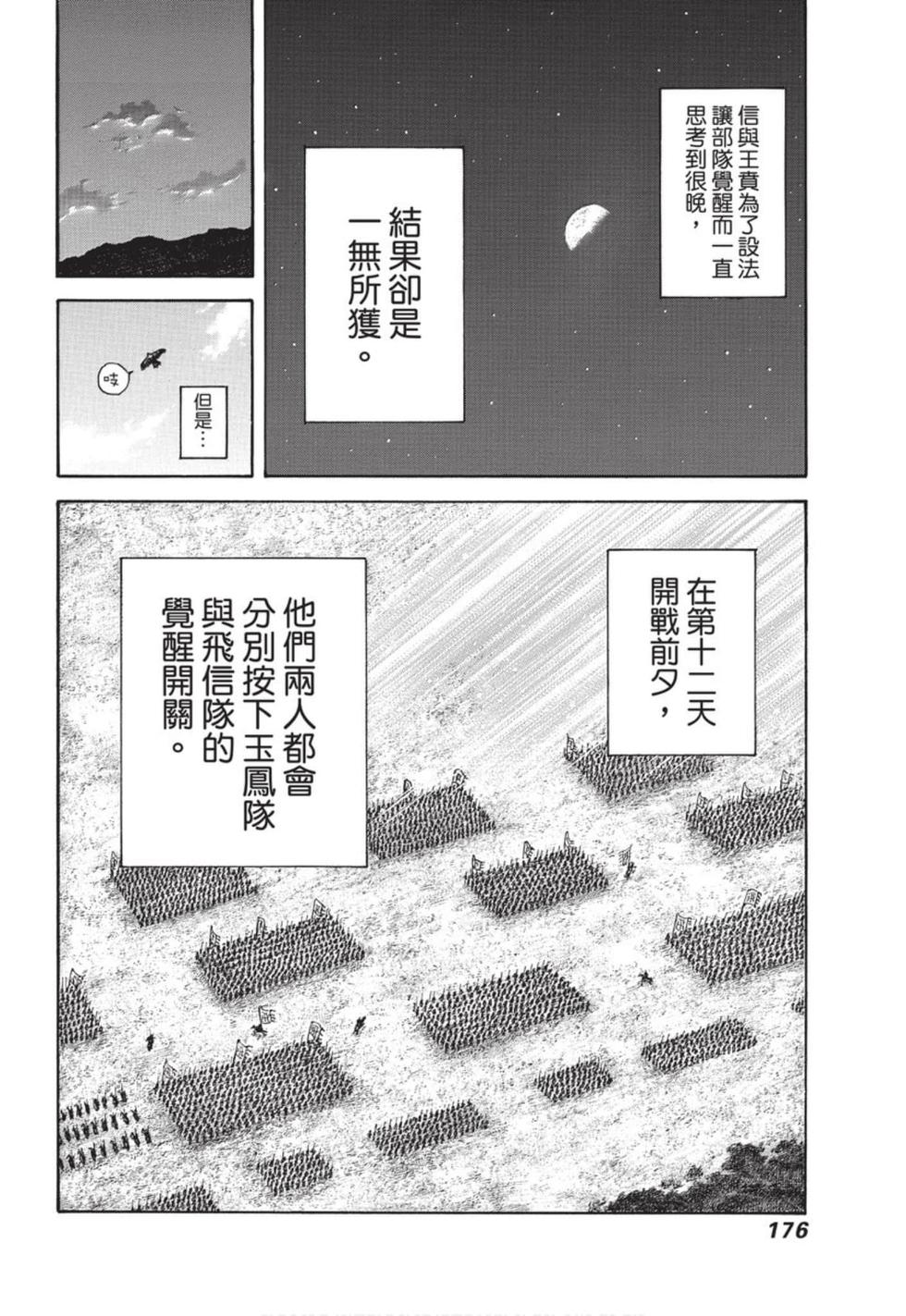 第174页