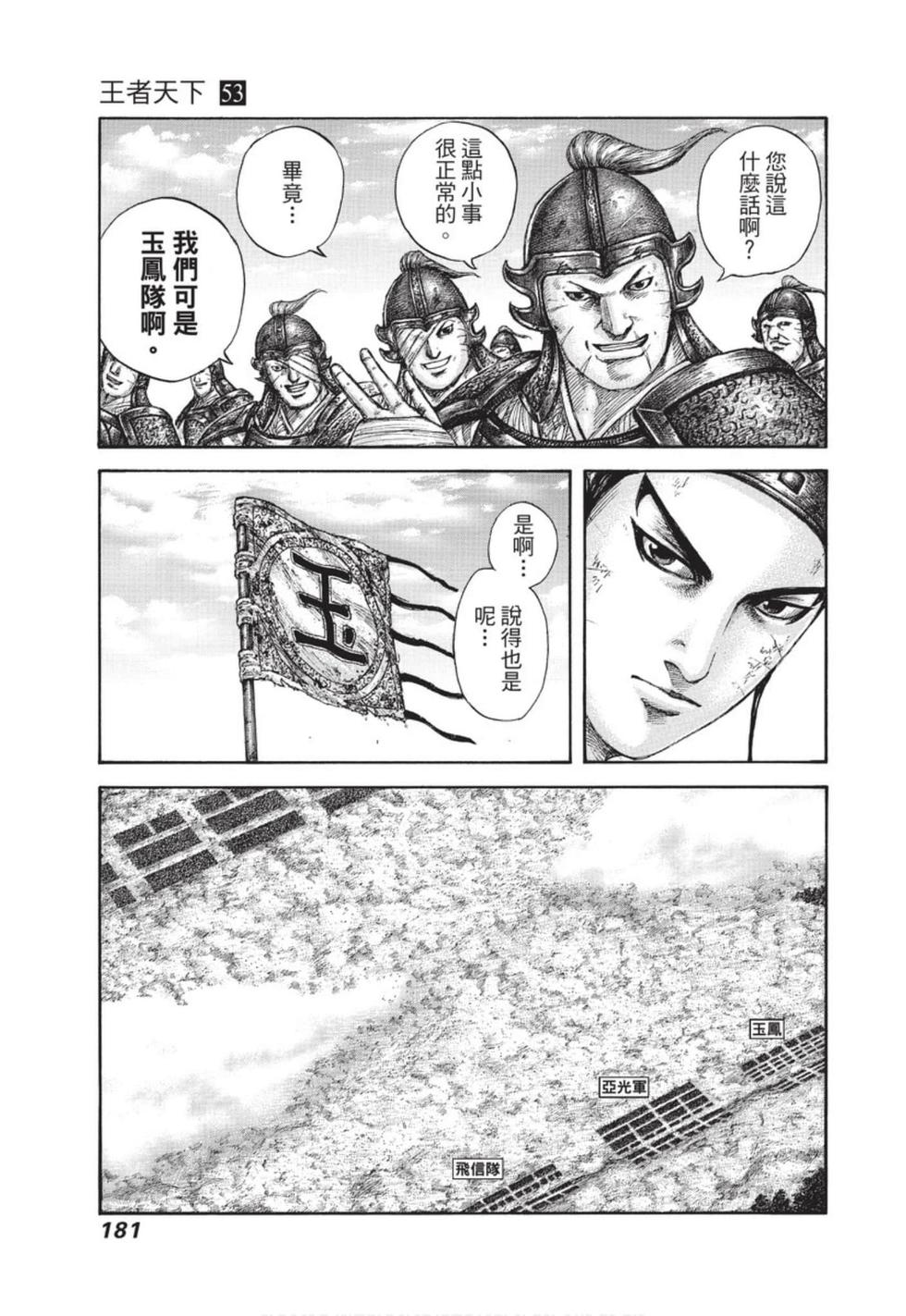第179页