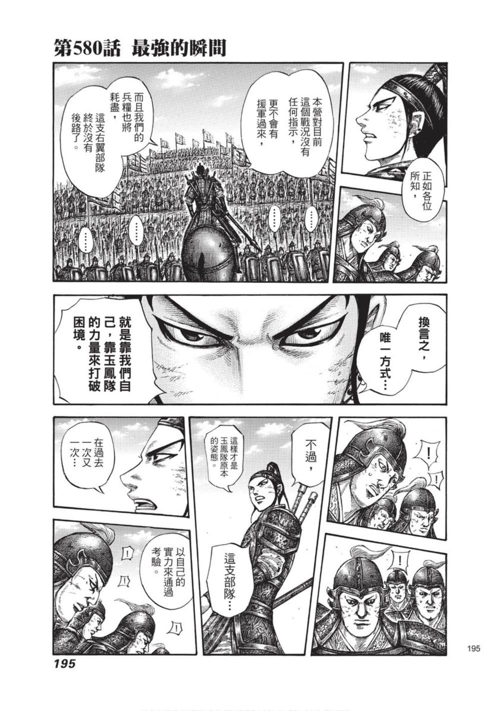 第193页