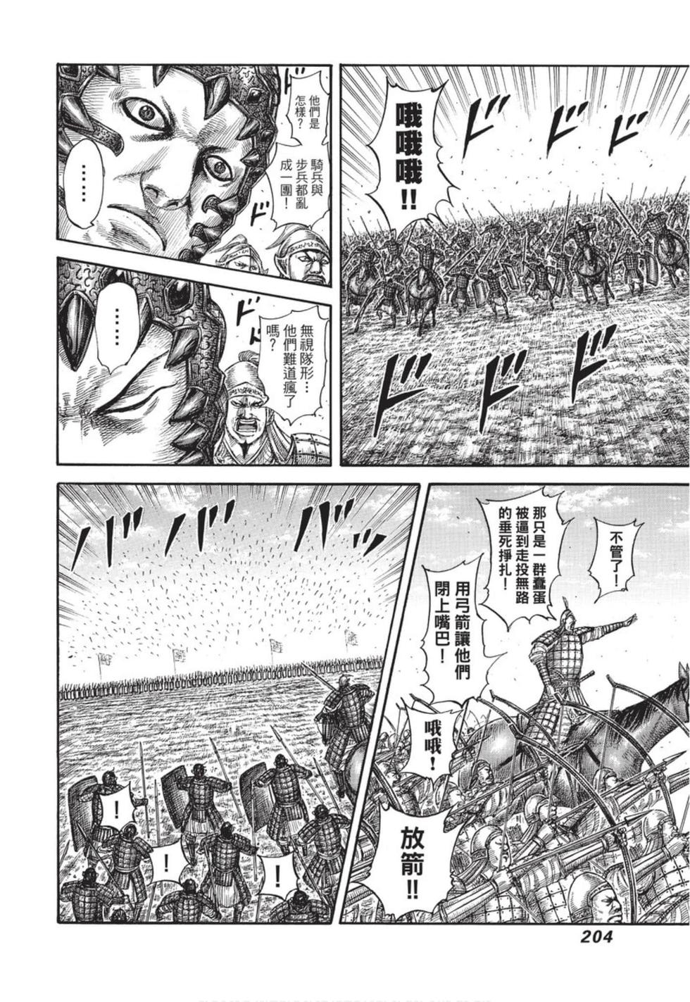 第202页