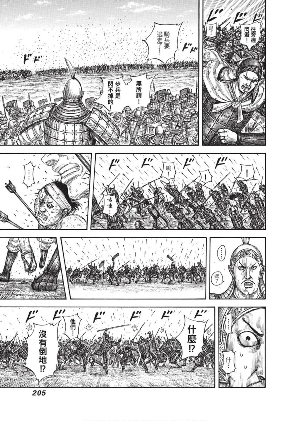 第203页