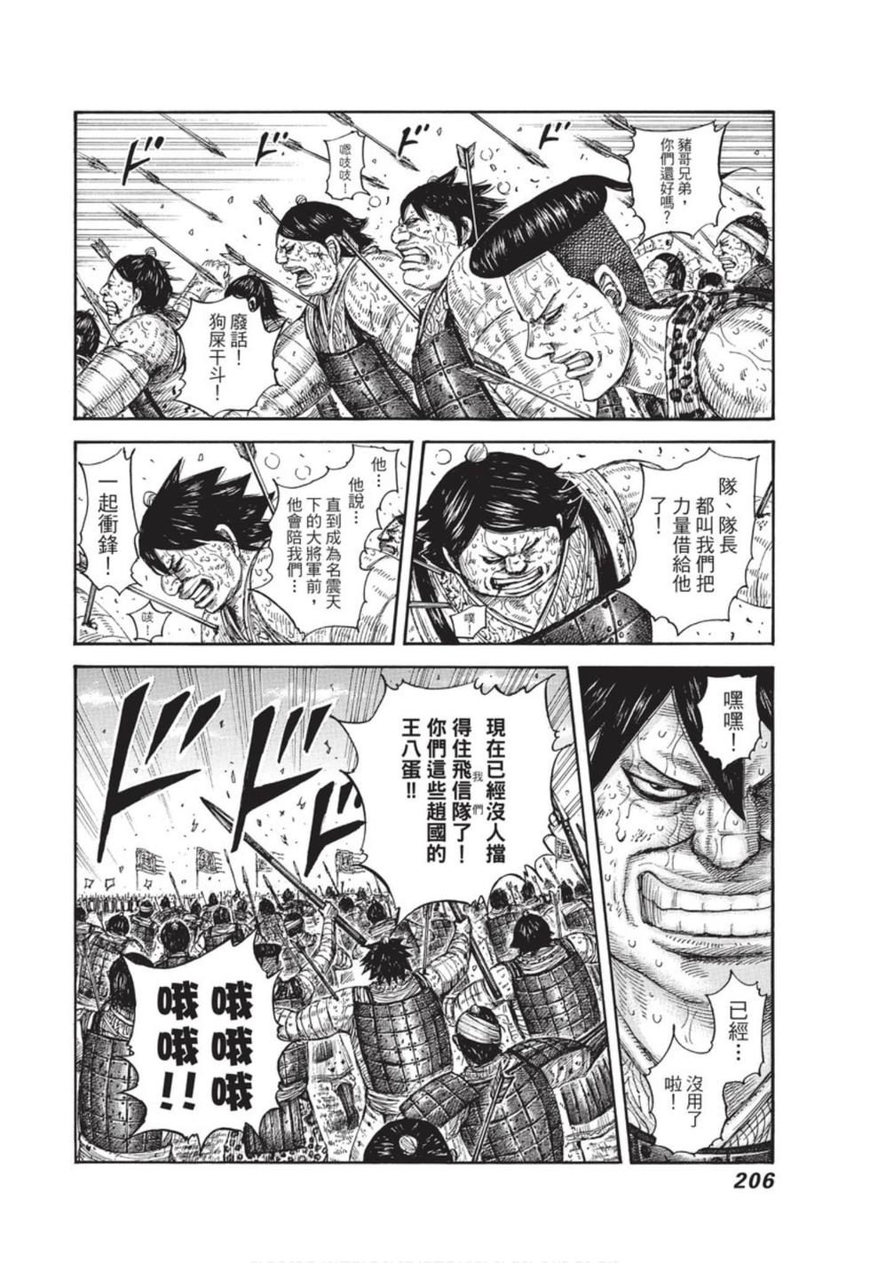 第204页