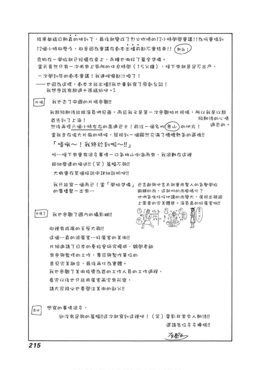 第213页