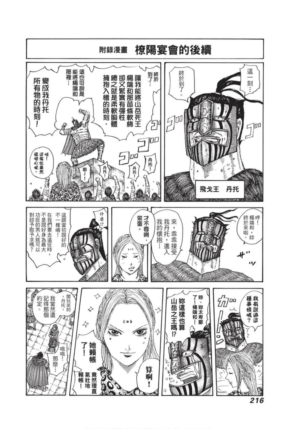 第214页