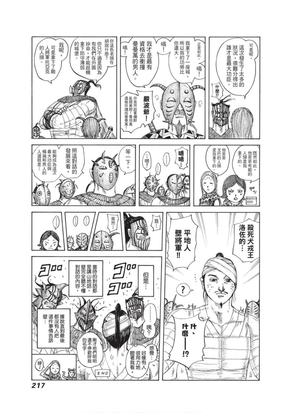 第215页