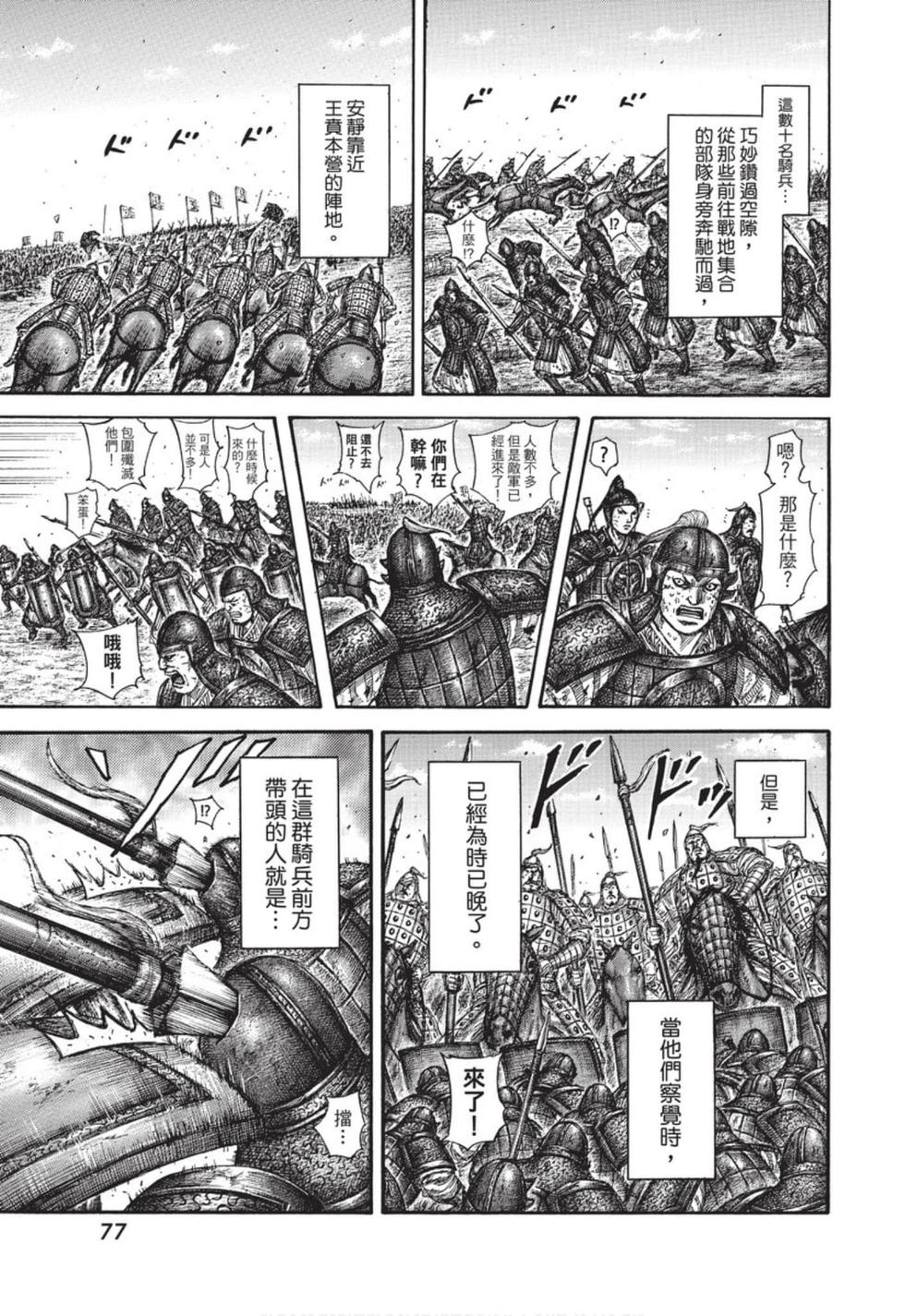 第74页