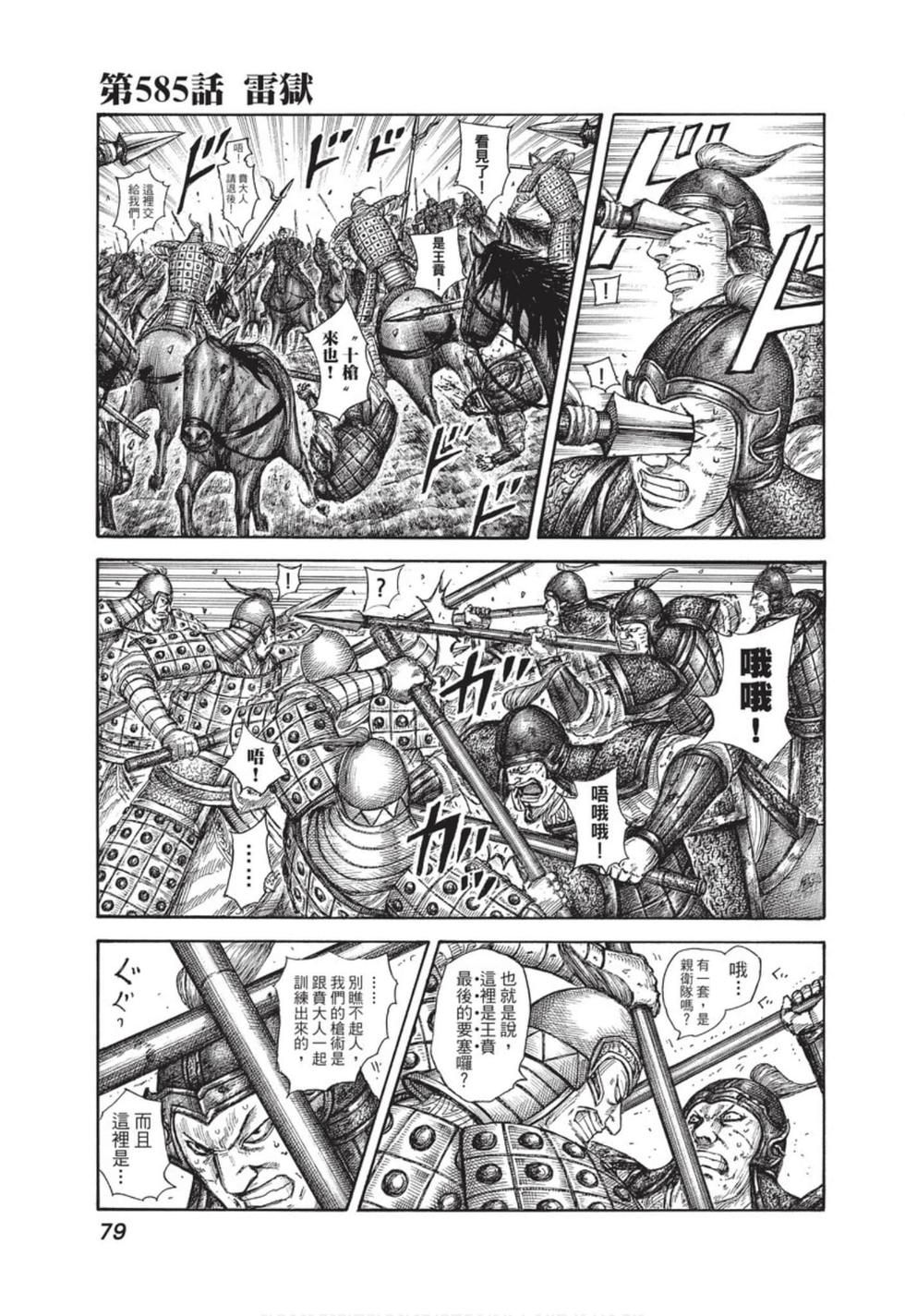 第76页