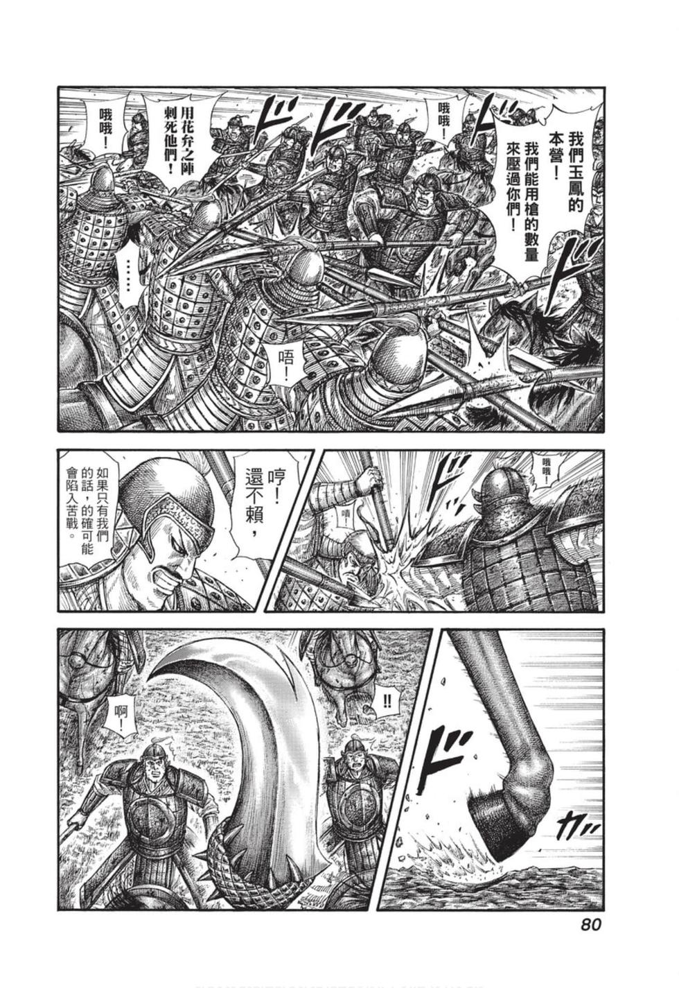 第77页