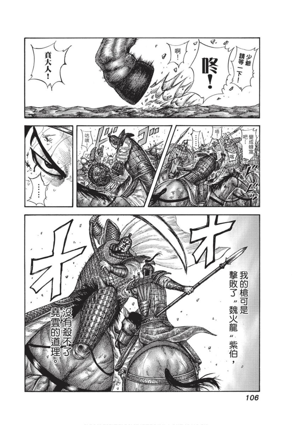 第103页