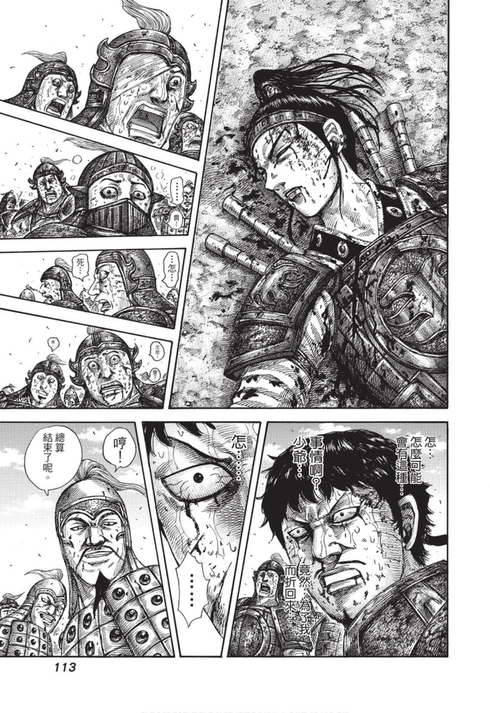 第110页