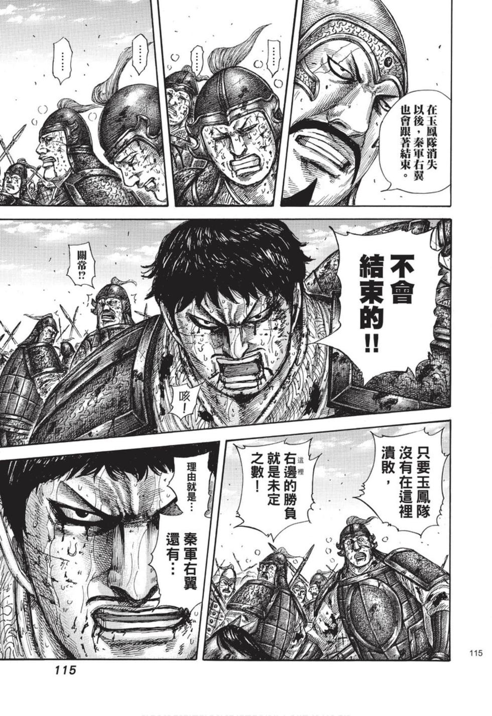 第112页