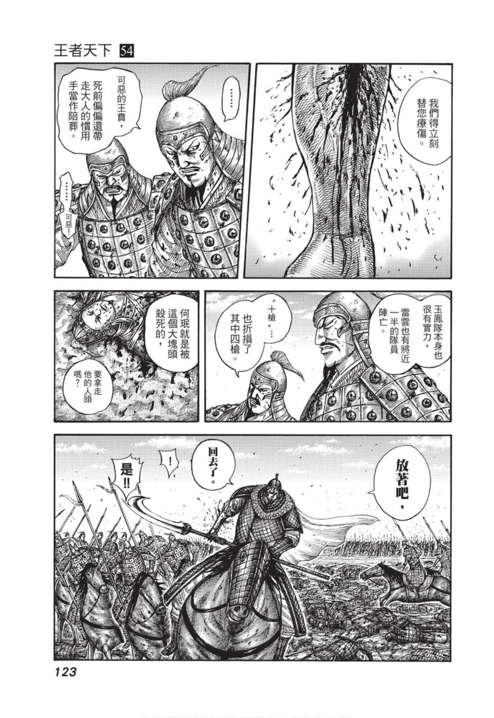 第120页