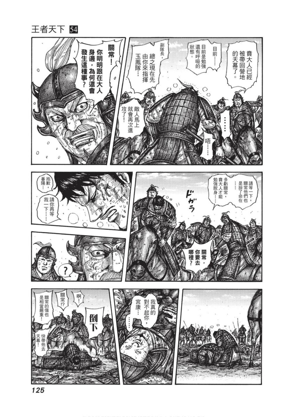 第122页