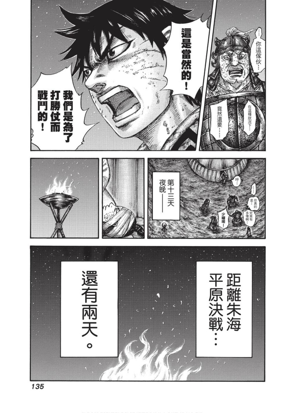 第132页