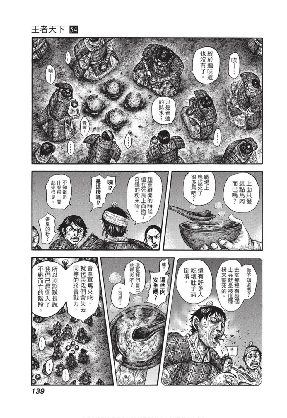 第136页