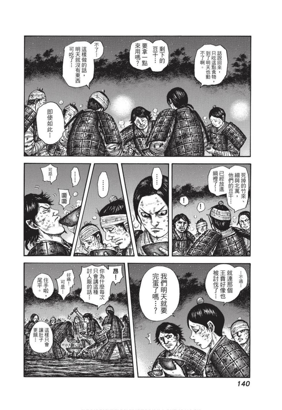 第137页
