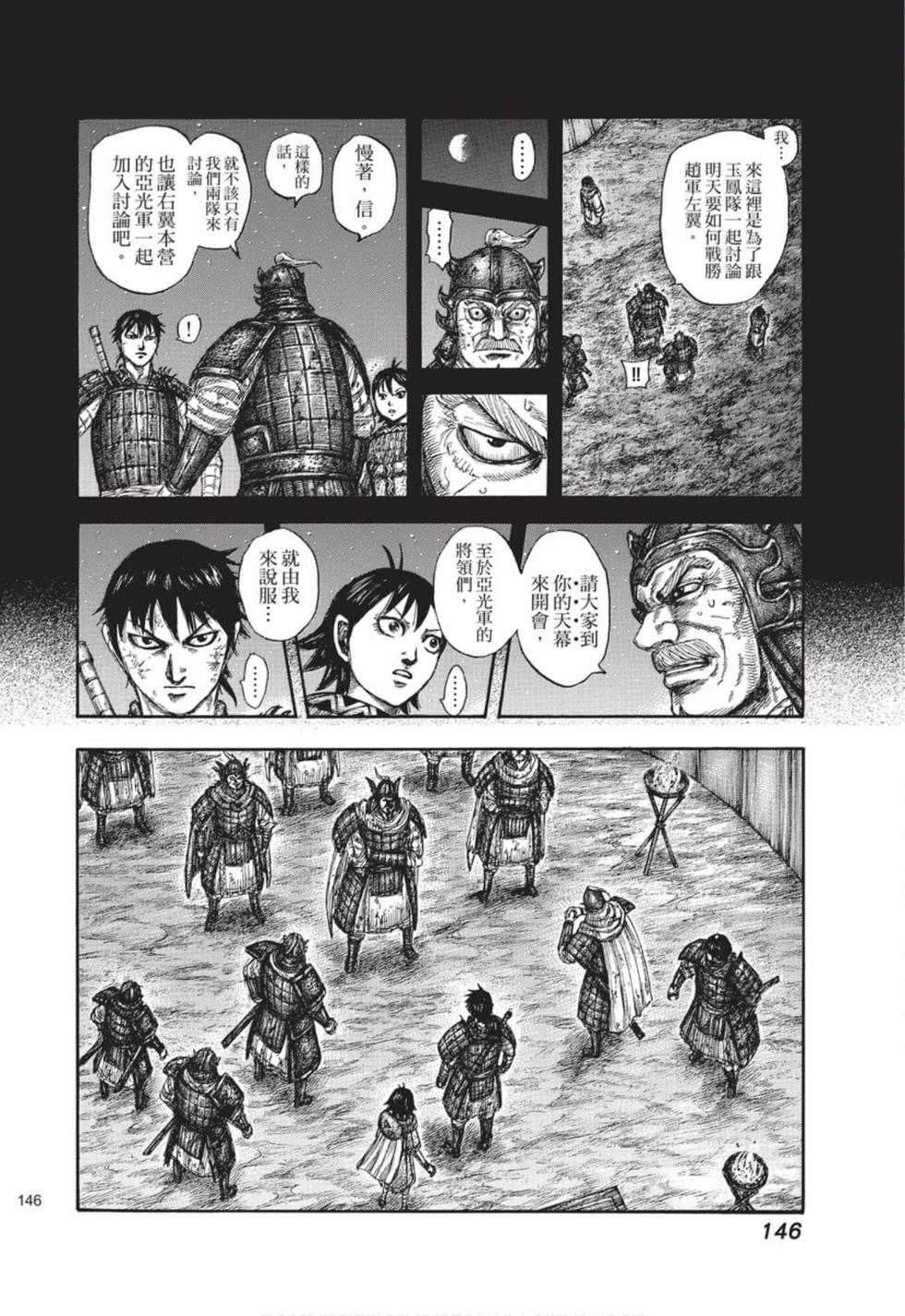 第143页
