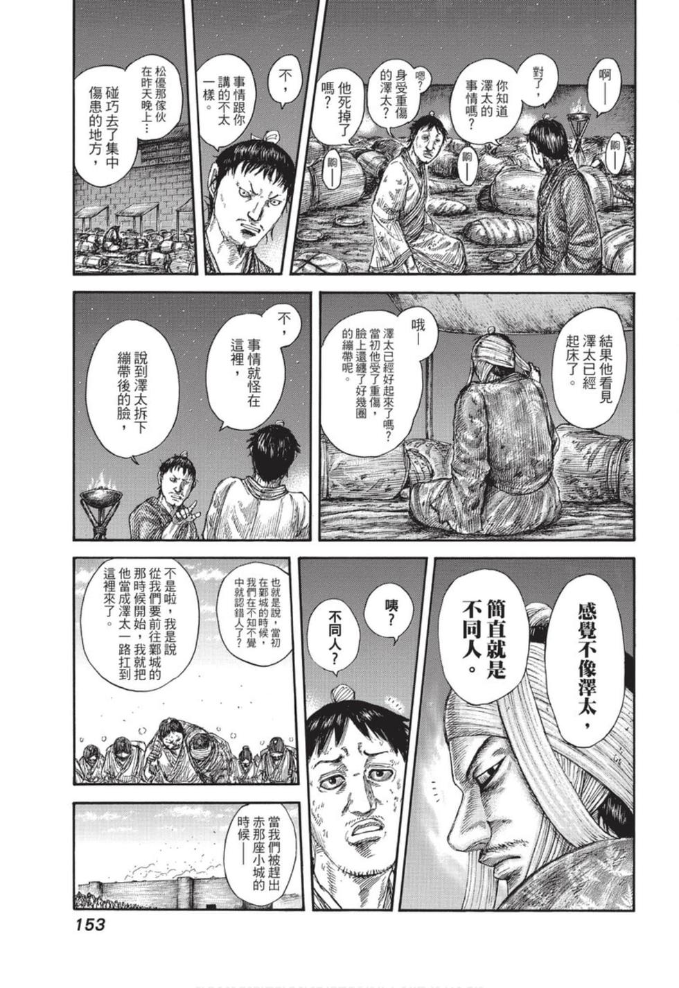 第150页