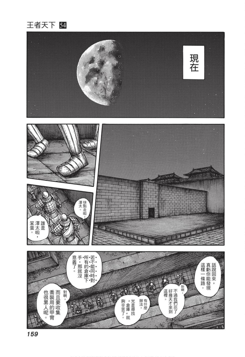 第156页