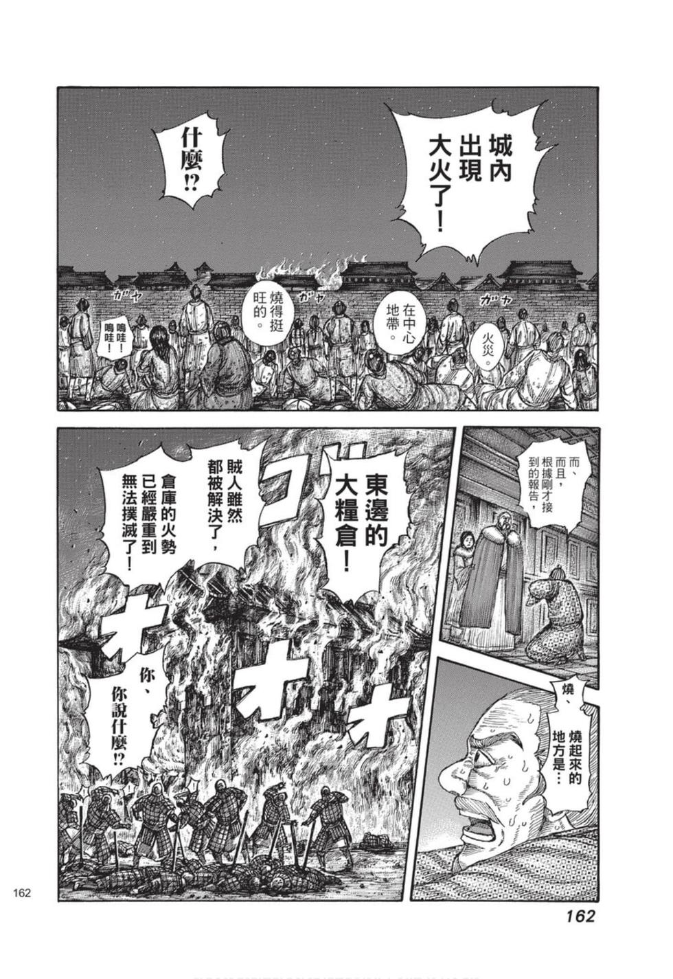 第159页